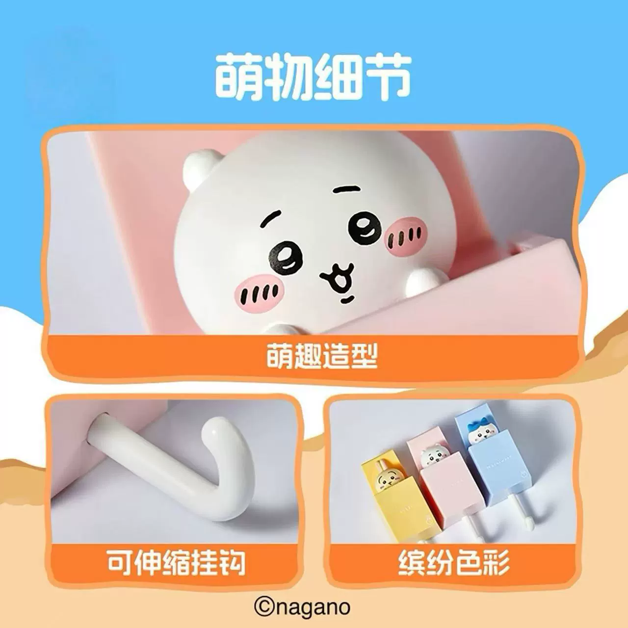 Хайповая брендовая вещь MINISO Chiikawa Jiikawa лета телескопическая крючок забавная и милая Усако Сяохачи