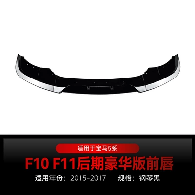 Suitable for 2015-2017 Bmw 5 Series F10 F11 Lci Luxury Version Front Spoiler Front Lip Surround Modification Parts (Big Surrounded) - piano-black2015-2017