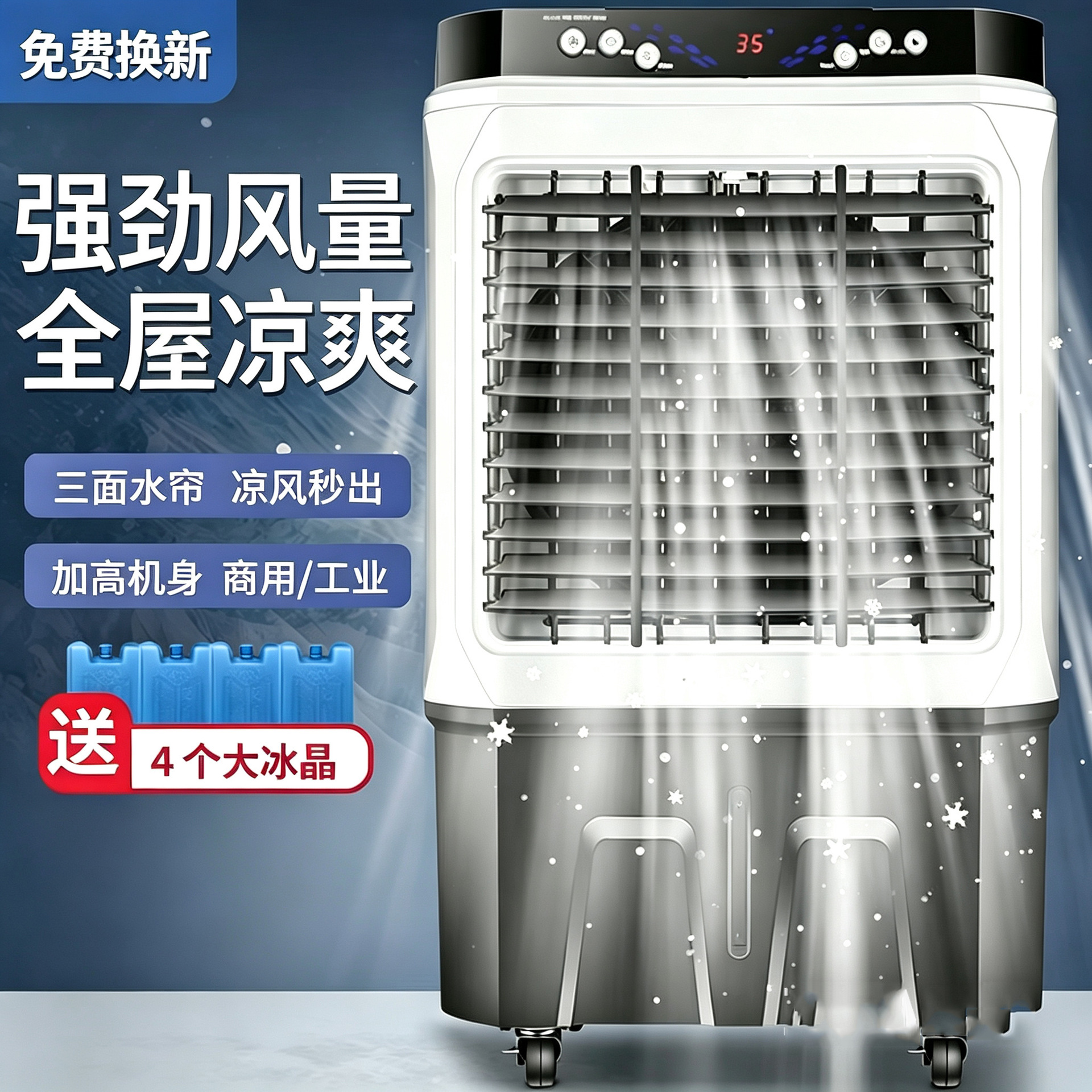骆驼冷风机家用水冷风扇远程遥控加湿水帘上下加水大型移动空调扇