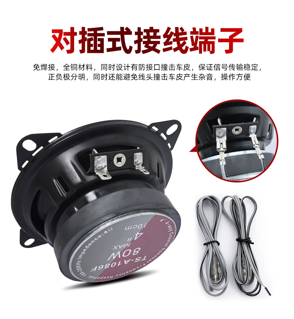 Wholesale car 4 inch 5 inch 6 inch coaxial speaker host high subwoofer car lossless audio full range speaker