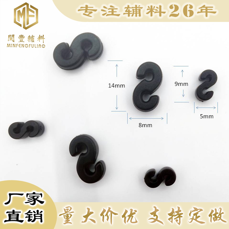 S扣束绳扣服装辅料装饰扣工艺扣冲锋衣登山服大衣羽绒服卡扣塑胶