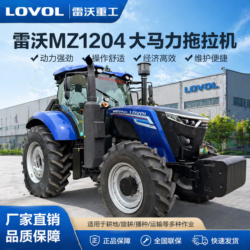 Levo Leopard 2104 - 6P2 tractor de cuatro ruedas de 210 caballos de fuerza controlado eléctricamente elevador tractor de gran potencia image 5