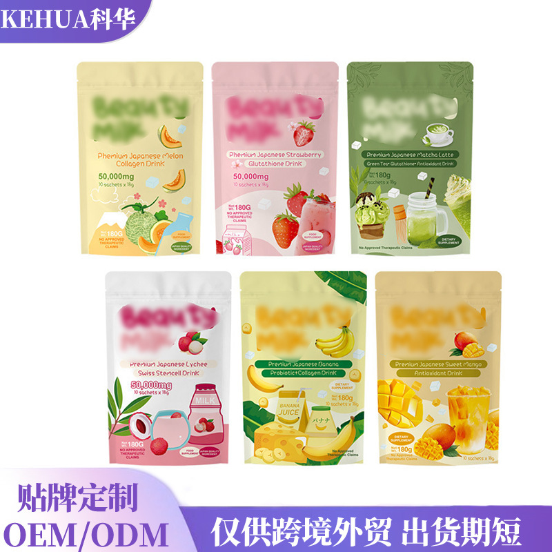 Cross-Border Amazon Tk Best-Selling Beauty Milk Powders Collagen Powder Beauty Milkshake