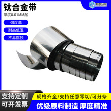 供应TC4钛合金带钛箔钛带钛卷材批发零售各种规格钛平片高纯度