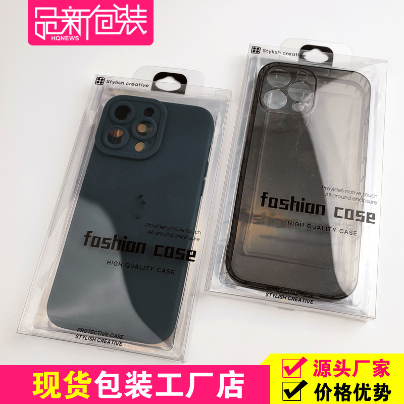 新款塑料PVC包装盒 适用苹果iphoneX/6手机壳包装盒 三星皮套通用