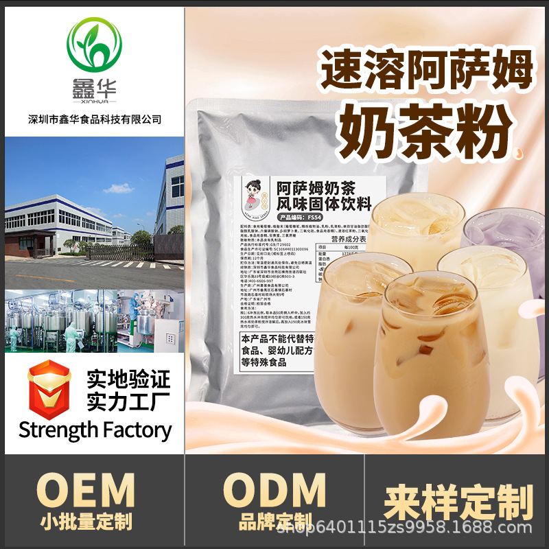 茶小冷速溶奶茶粉阿萨姆奶茶粉 三合一原味奶茶店专用原料批发1kg
