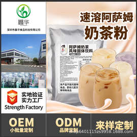 茶小冷速溶奶茶粉阿萨姆奶茶粉 三合一原味奶茶店专用原料批发1kg