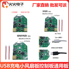 USB���С�L�Ȱ���ư�PCB��ͨ�ð�������ֳ�С̨���Ƅ��L�Ȱ�