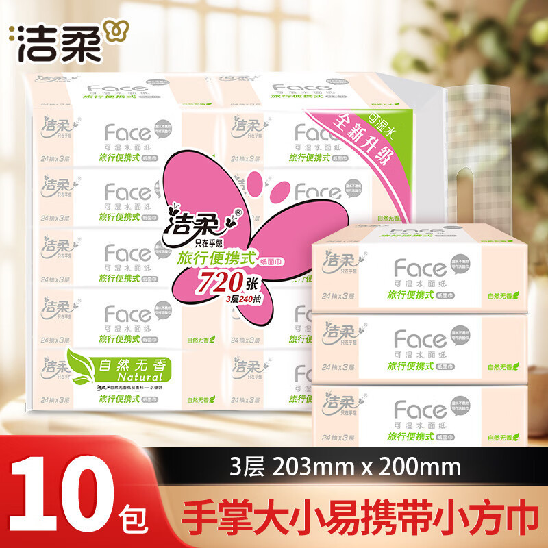 Jierou Powder Face Tissue 24 Sheets 10 Packs Small Square Handkerchief Paper Portable Small Pack Travel Pack Napkins Jierou Powder Face Tissue 24 Sheets 10 Packs Small Square Handkerchief Paper Portable Small Pack Travel Pack Napkins