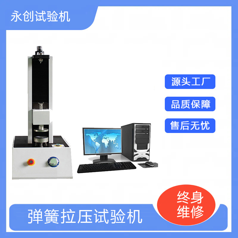 数显全自动弹簧拉压试验机 单臂多功能测力机 正品保障