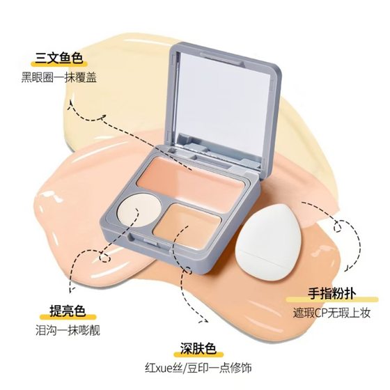 Kaqili Rourun Tri-color Concealer to Cover Spots, Pockmarks, Tear Groove Repair, High-gloss Waterproof Concealer, No Card Powder