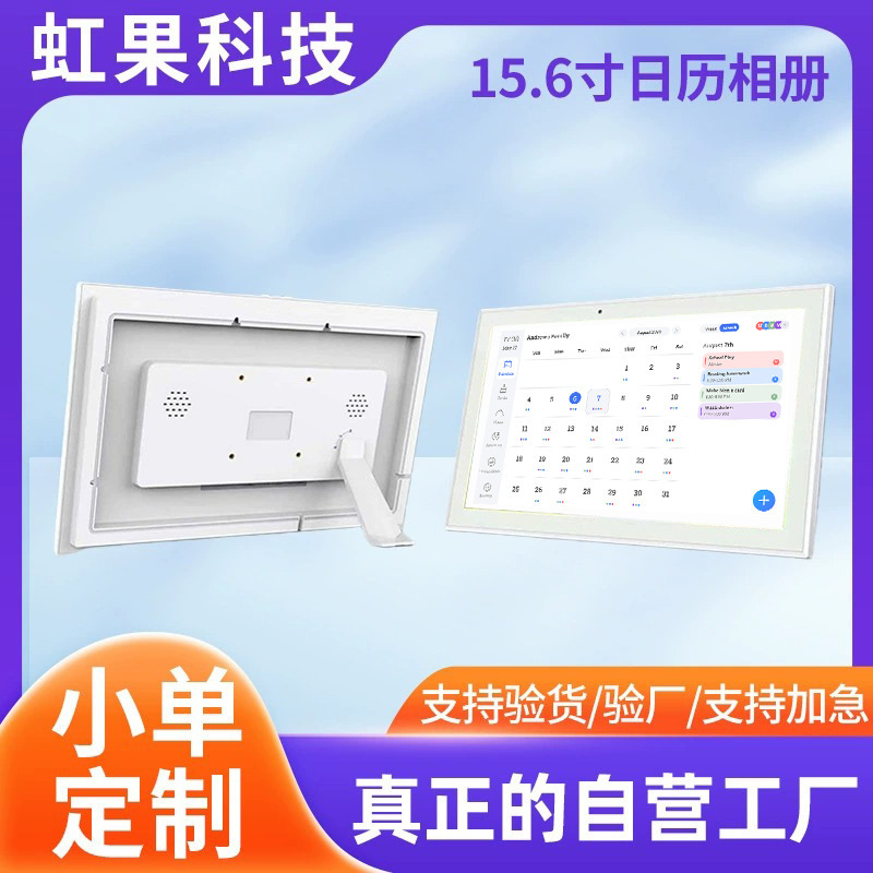 White 15.6inch Calendar Photo Frame Cross-Border American Style Amazon Hangable Refrigerator Electronic Photo Frame Group Photo Player