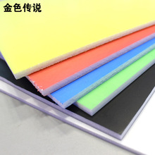 低密度PVC板 大张彩色KT板泡沫板 DIY模型飞机翅膀 魔术板材料