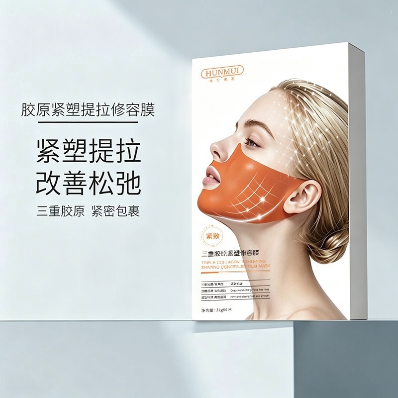Hanlun Meiyu Triple Collagen Firming and Lifting Facial Mask, Contouring Mask, Double Chin Tightening, Ear-Hanging, Manufacturer's Direct Delivery