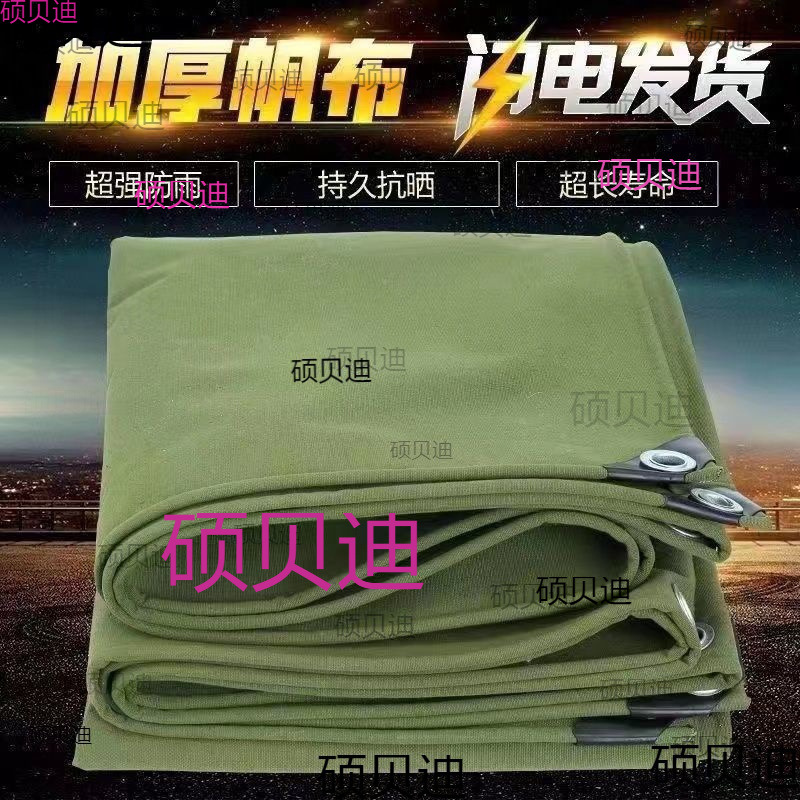 加厚帆布遮阳布防雨布货车篷布雨布三轮车棚布遮阳布遮阳防晒网