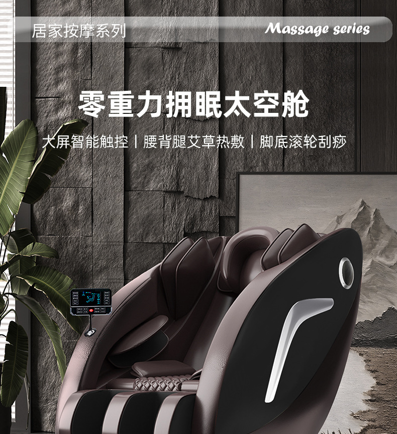 按摩椅-56_01.jpg