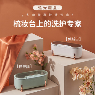 Daewoo Ultrasonic Cleaner for Home Use, Glasses Cleaner, Watch and Jewelry Cleaning Device, Small Size