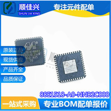 ȫ��ԭװ88E1518-A0-NNB2C000 ��ƬQFN48 ��̫��������оƬIC