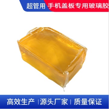 手机维修必备高强度手机盖板专用玻璃胶 专业粘接 持久稳定高透
