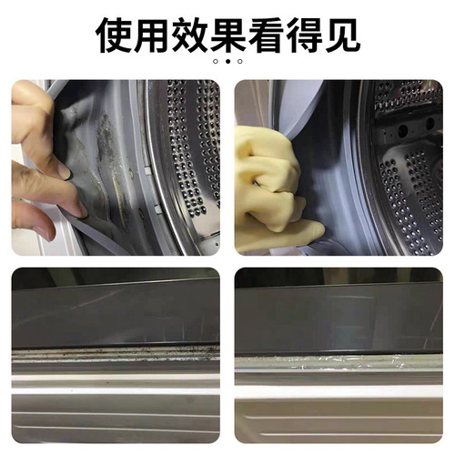 Y Mildew Removing Gel Mildew Spot and Mold Cleaner Mildew Removal Artifact Household Washing Machine Decontamination Refrigerator Mildew Remover