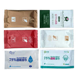 广告湿巾礼品酒店餐饮创意单片一次性湿巾便携独立包装