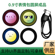 厂家直供圆形显示屏 0.9寸电子吧唧潮玩爆款服饰表情包圆形显示屏