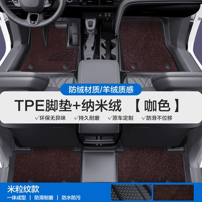 4X, Bz5Tpe Car Floor Mats Modelə uyğun ayaqaltı - please-leave-a-message-or-note-the-model-year-when-placing-an-order-rice-grain-pattern-tpe-door-sill-mat-coffee-color-nano-velvet
