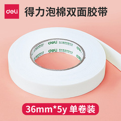 有力文房具30416両面テープ/綿テープ36mm * 5y粘着性がよい3.6cm幅両面テープ卸売り
