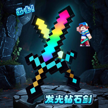 我的磁力世界钻石剑火花激光剑武器儿童男孩子发光火把灯玩具礼物