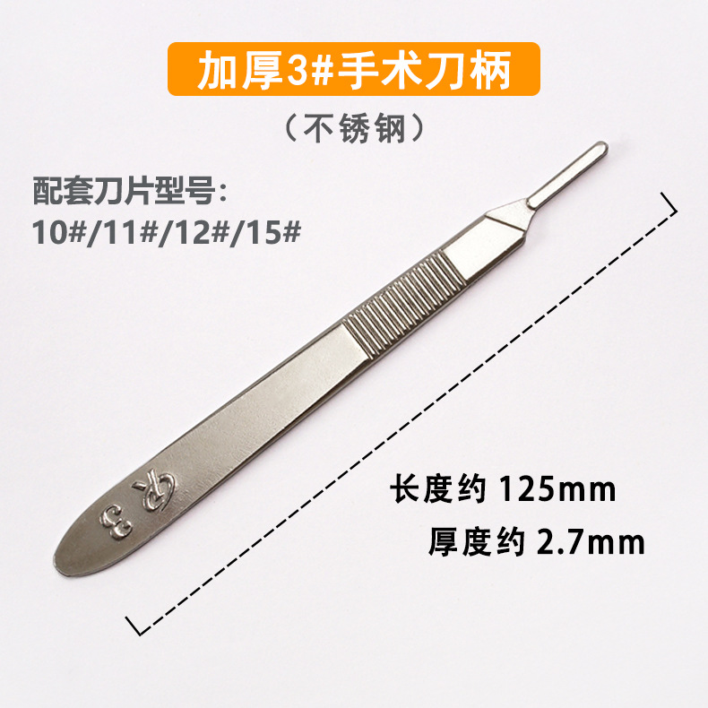 Acero inoxidable grueso mano de cuchillo No. 3 No. 4 ejercicio veterinario industrial mano de cuchillo de tallado mano de cuchillo experimental mano de cuchillo de anatomía biológica