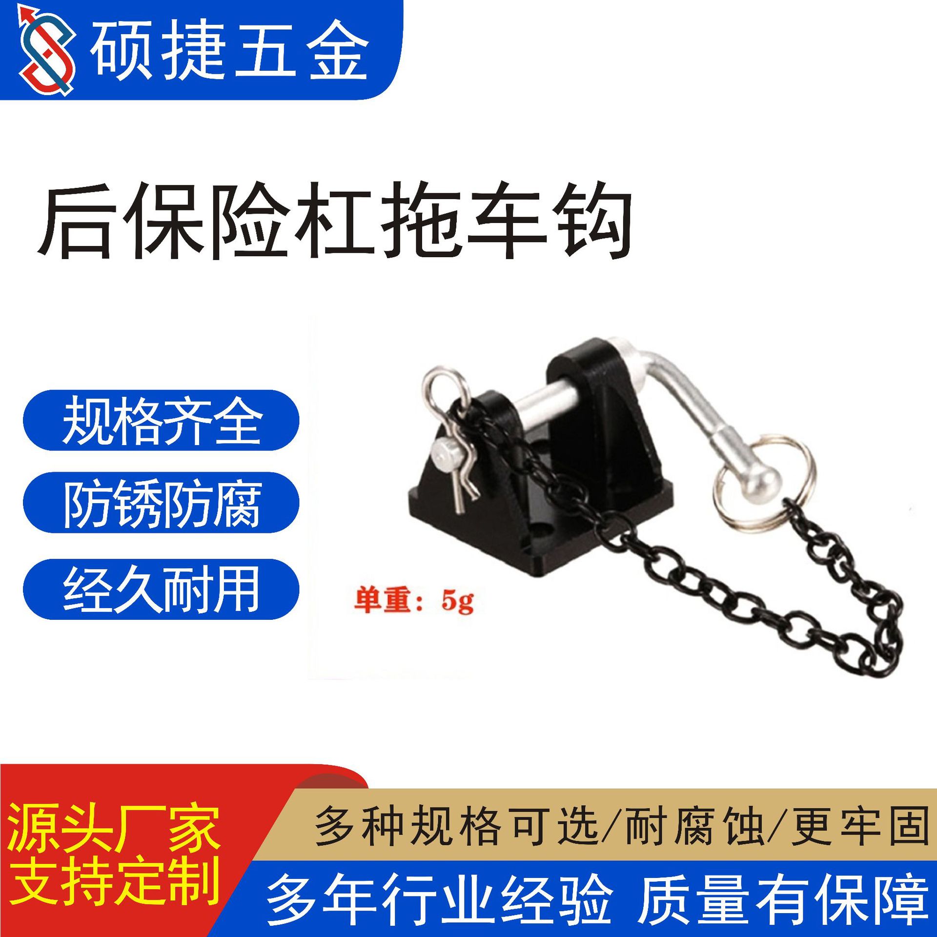 金属救缓铁链钩1/10模型车合金配件含底座TRX4仿真遥控攀爬车链子