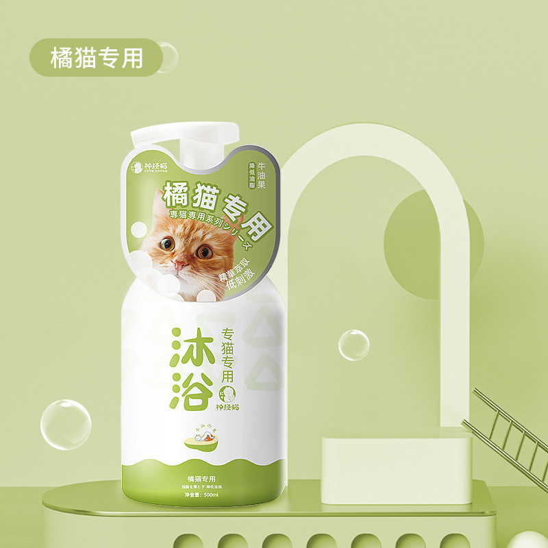 神経猫ペット入浴剤猫入浴専用短毛幼猫清潔シャンプー猫用品|undefined