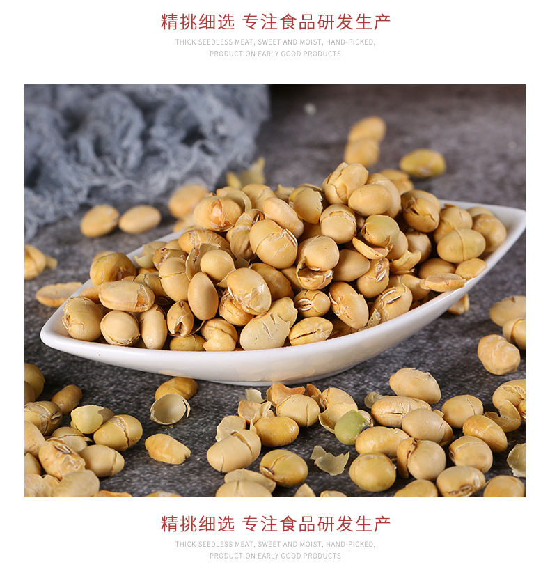 Crispy Roasted Soybeans Huang Dou Ready to Eat Salt Baked Snack Bulk Wholesale No Oil Dry Roasted in use