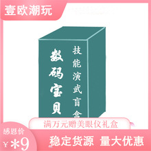 数码宝贝大冒险技能演武盲盒潮玩具可爱少女心摆件生日礼物网红萌