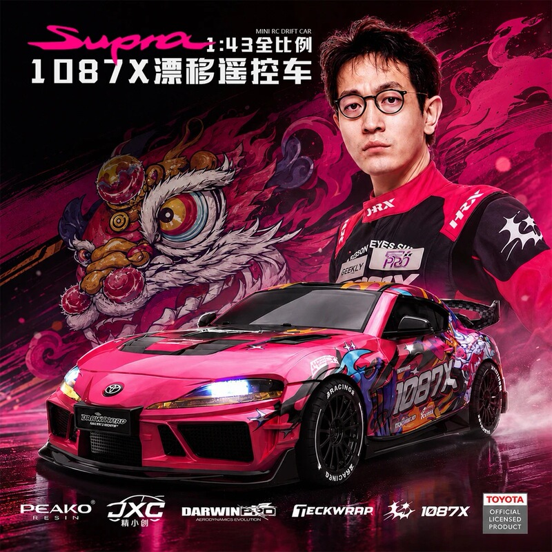 Jingxiao Chuang genuine licensed Toyota Supra 1:43 full-scale RC drift car simulation racing model remote control car