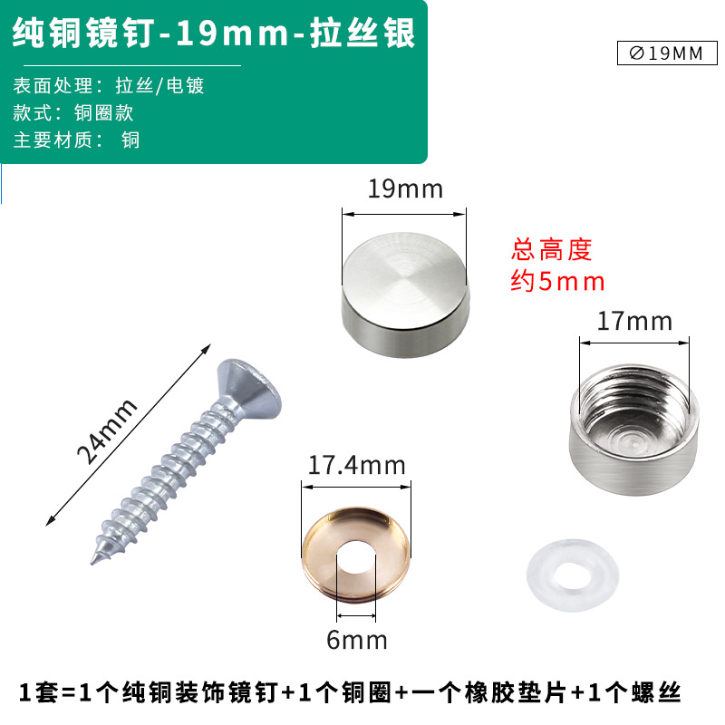 19mm-brushed silver