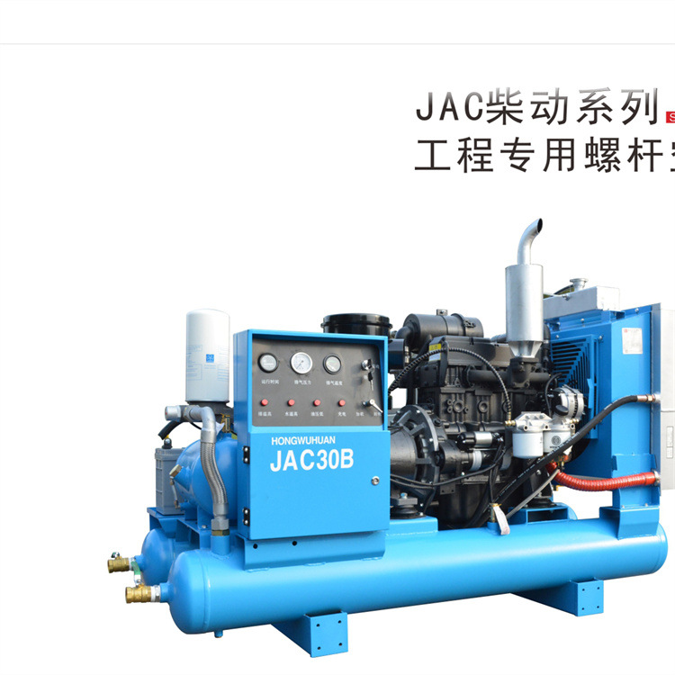 临沧红五环直供JAC柴动系列工程用空压机 移动螺杆空压机潍柴