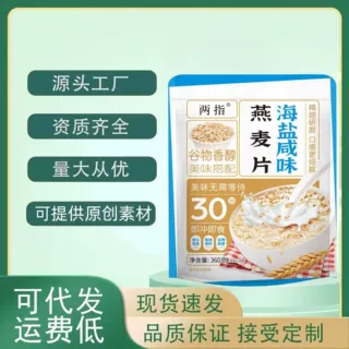 海盐咸味燕麦片营养早餐即食冲饮饱腹独立小包专用【量大从优】