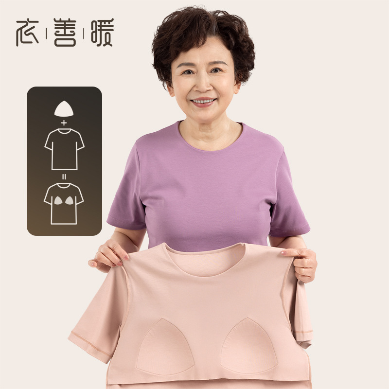 Anti-Bump 100% Cotton T-Shirt for Middle-Aged and Elderly Women, Short-Sleeved Pure Cotton Summer Home Wear for Mothers with Chest Pads