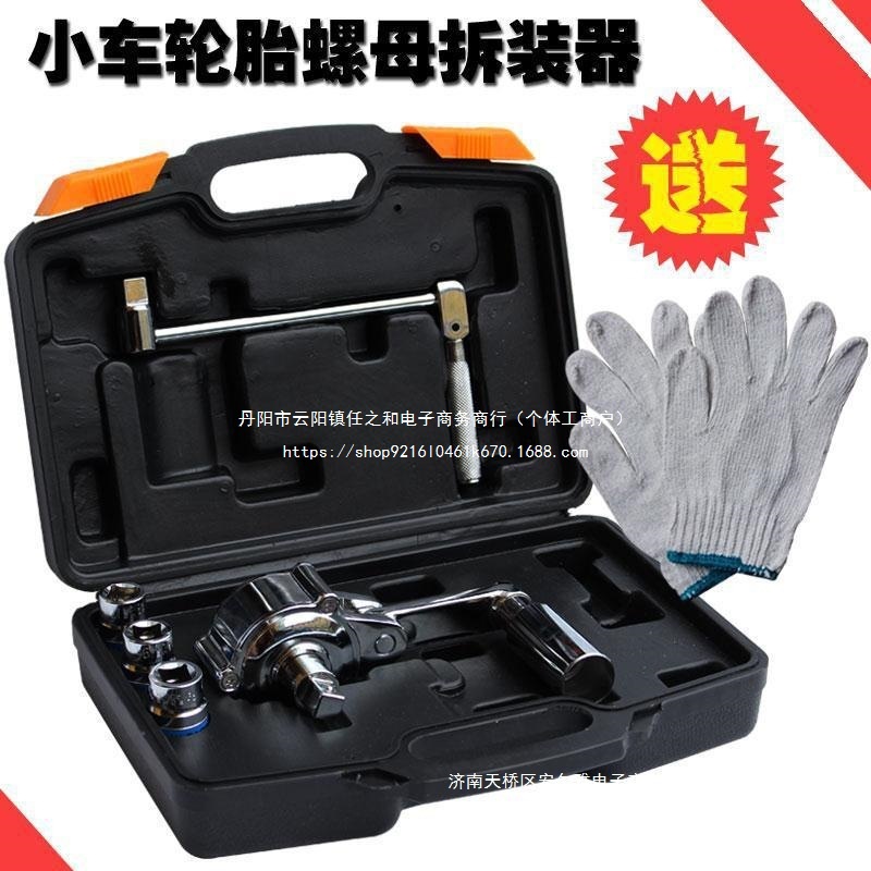 扳手小车 越野车 扭力扳手省力扳手增力卸轮胎拆装器工具包邮