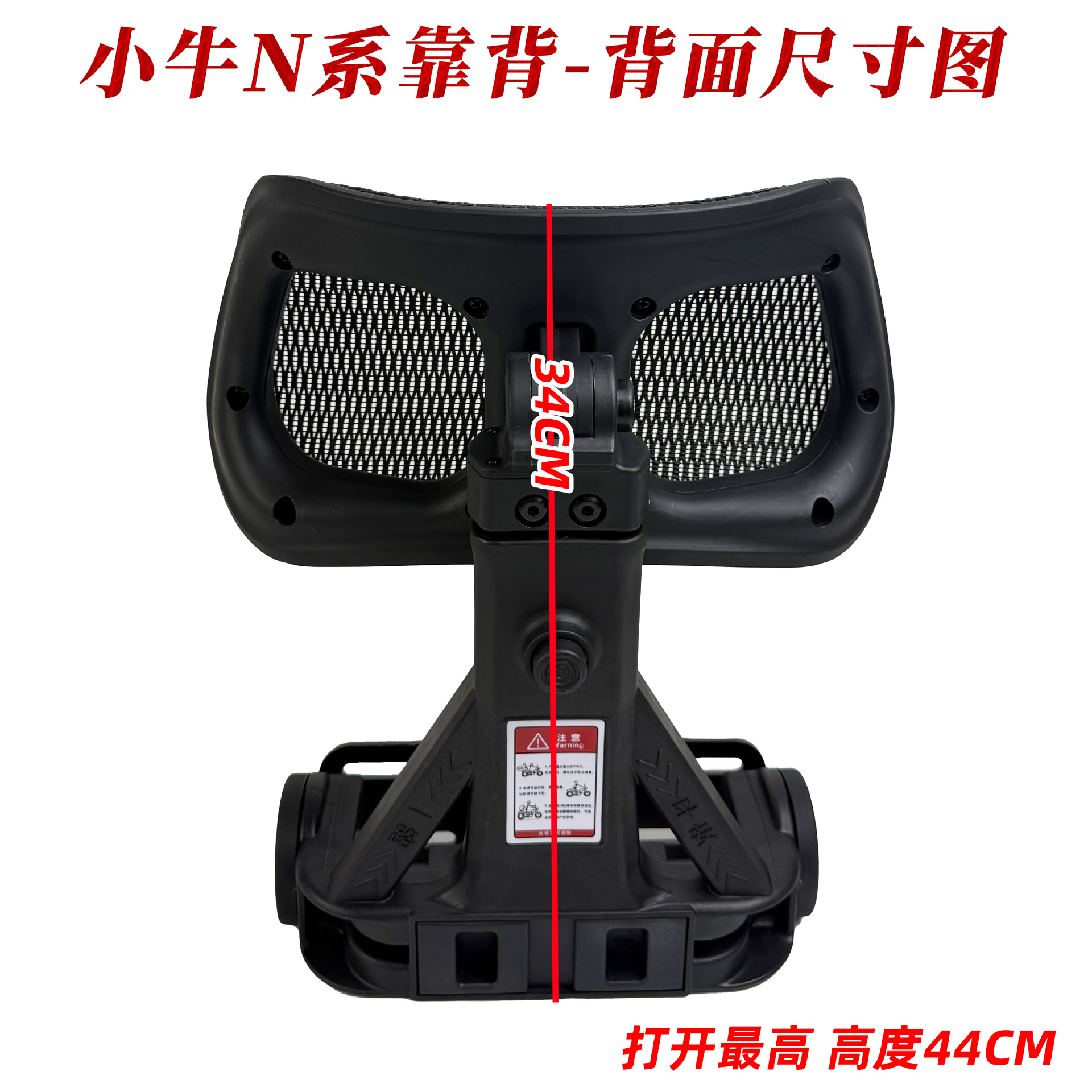 Xiaoniu N series electric scooter backrest, thickened and wear-resistant rear seat cushion, modification accessories wholesale