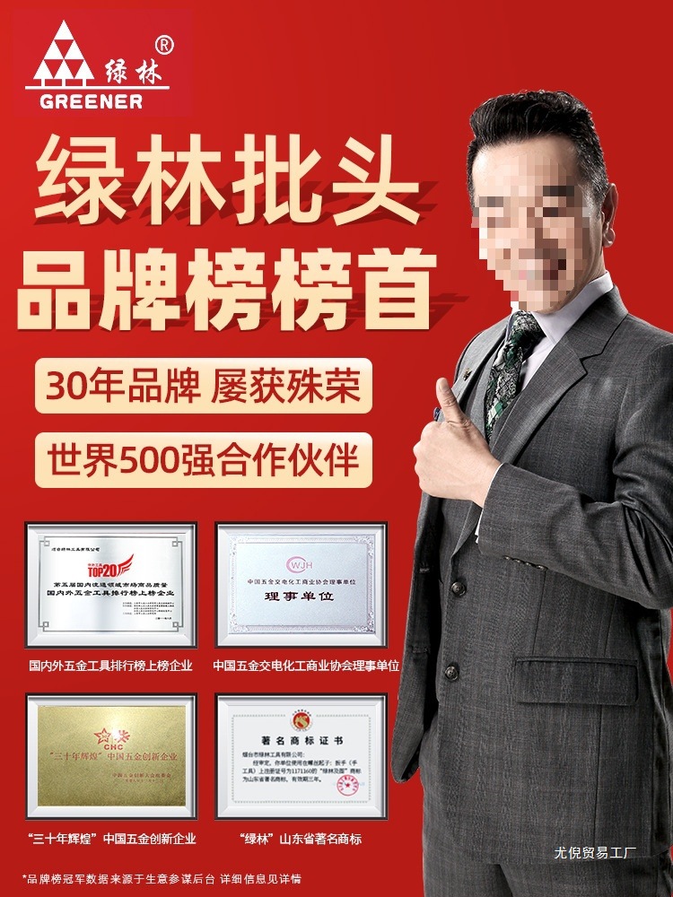 批发绿林批头防滑十字强磁圈电动螺丝刀六角套装高硬度披转批头手