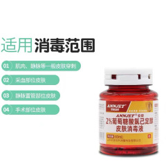 安捷皮膚消毒液2% グルコン酸塩素定アルコール消毒液採血部位静脈穿刺前消毒