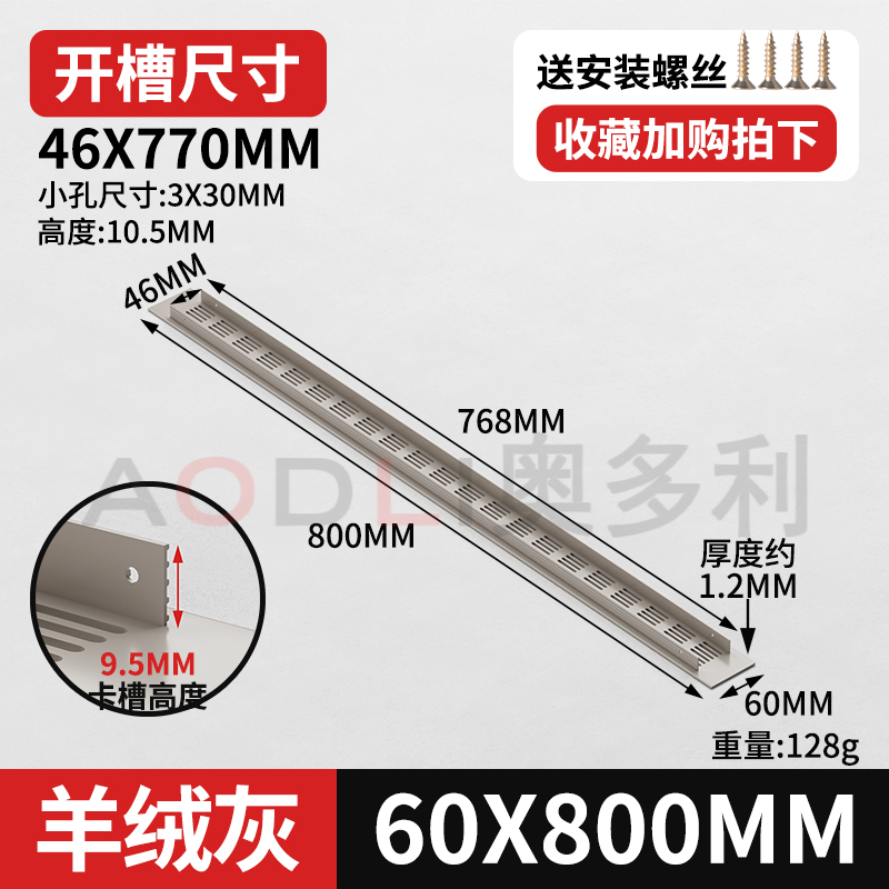 캐시미어 그레이 60×800