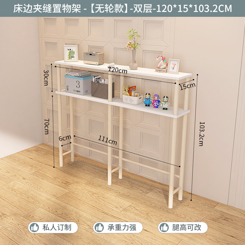 ベッドサイド隙間収納ラック、ベッド尾隙間、狭いエッジの長いキャビネット、ベッドサイドの壁は非常に狭い15cm、収納狭いエッジキャビネット木製|undefined