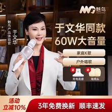 2025新款魅鸟巨声麦话筒声卡音响一体麦克风家庭K歌户外无线直播