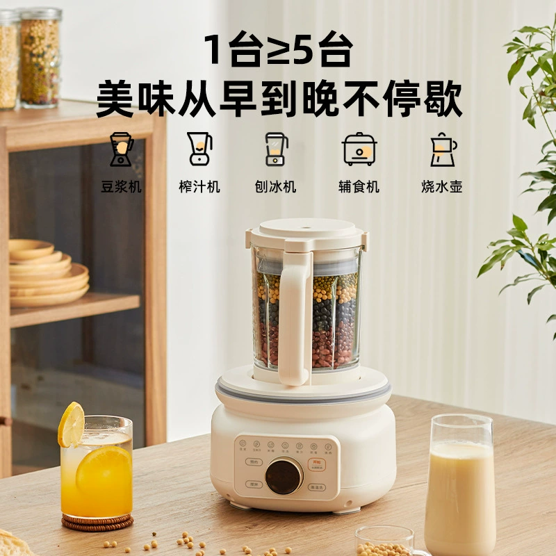 Small household automatic boiled soymilk juicer all -in -one new multi -functional dishes