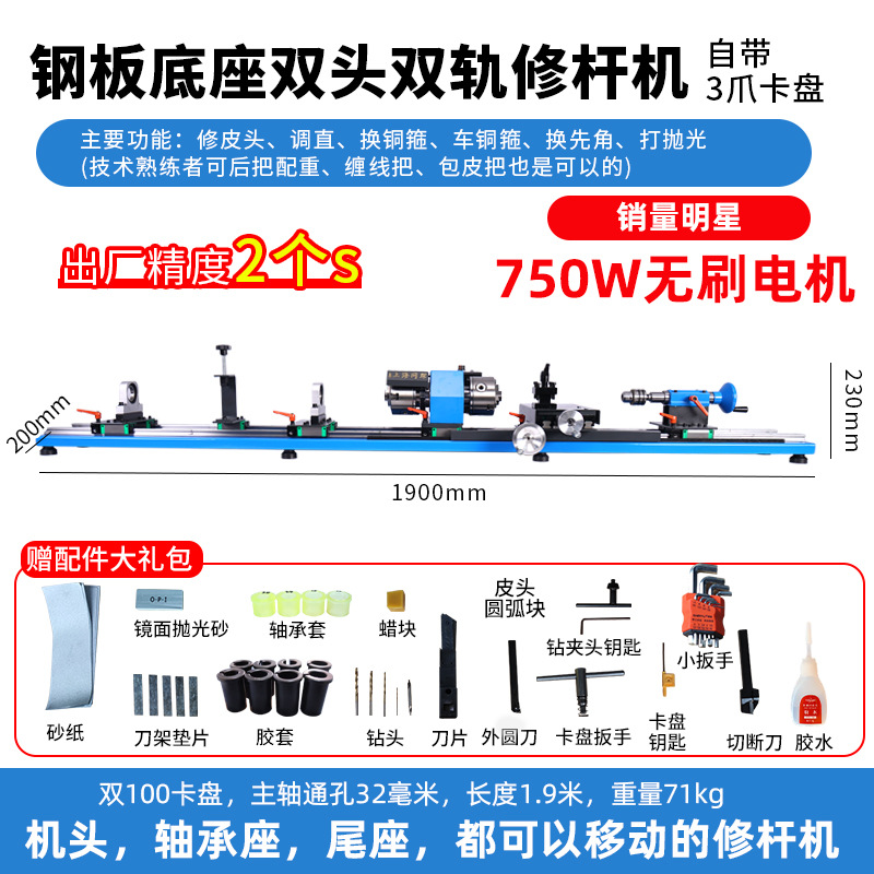 Máquina de reparación de palos Tongchen Máquina de reparación de palos de billar Torno de máquina Aros de cobre Reparación de esquinas Cabezal de cuero Línea abierta Reparador de máquinas de billar