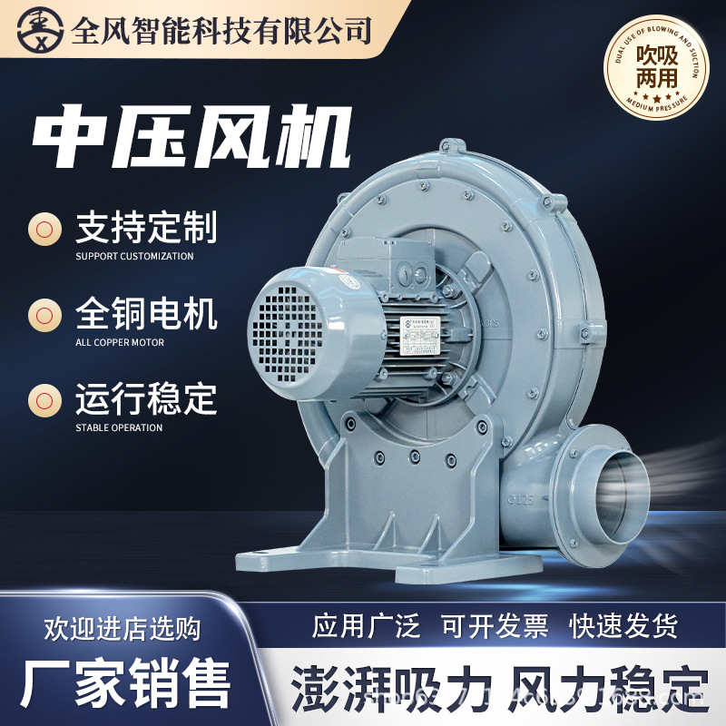 化学腐蚀性气体输送中压风机CX-125A /2.2KW 热风循环输送鼓风机