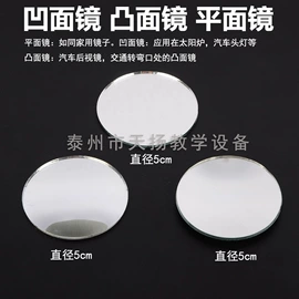 教学演示用品;教学仪器;数理教学器材